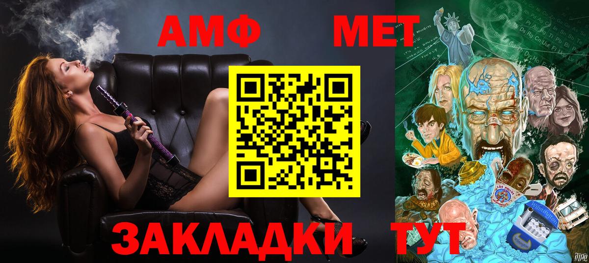 АМФЕТАМИН Розовый Моршанск