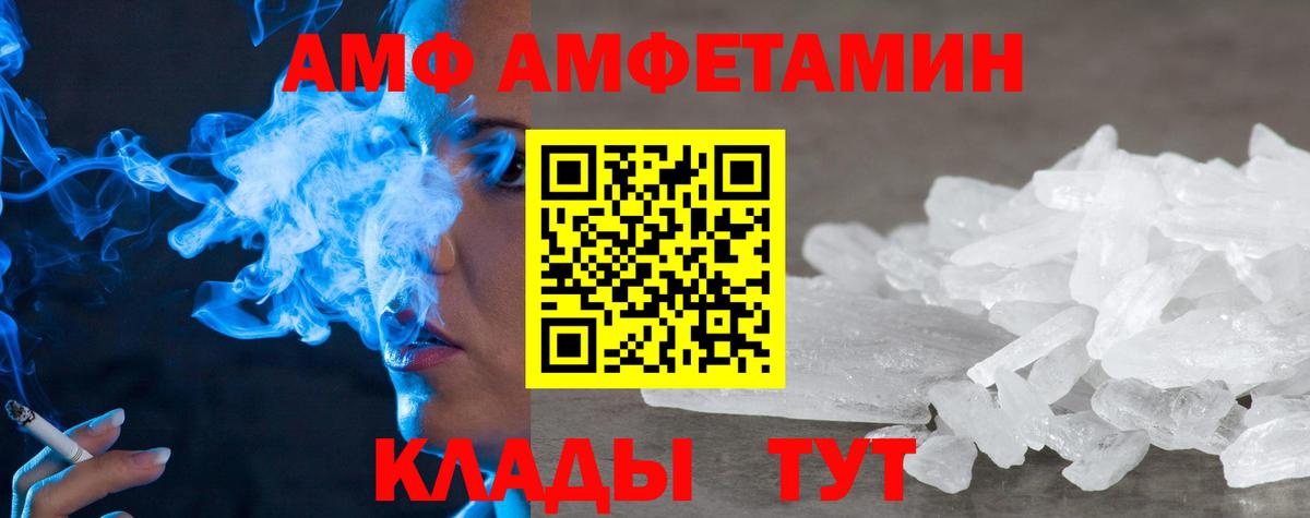 АМФЕТАМИН 98%  Amphetamine  Моршанск 