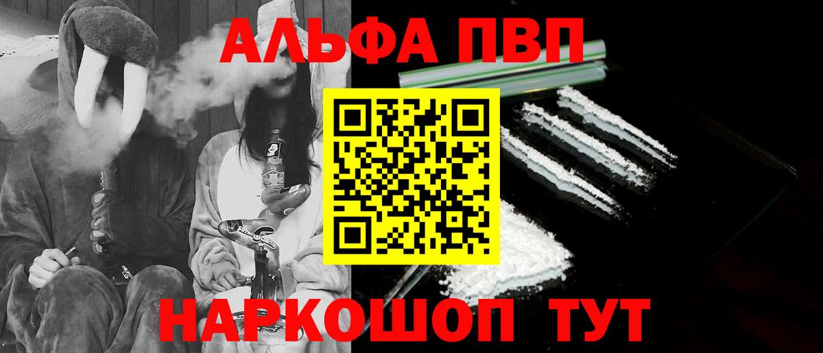 Alpha-PVP VHQ  Моршанск  Альфа ПВП мука  A PVP СК КРИС 