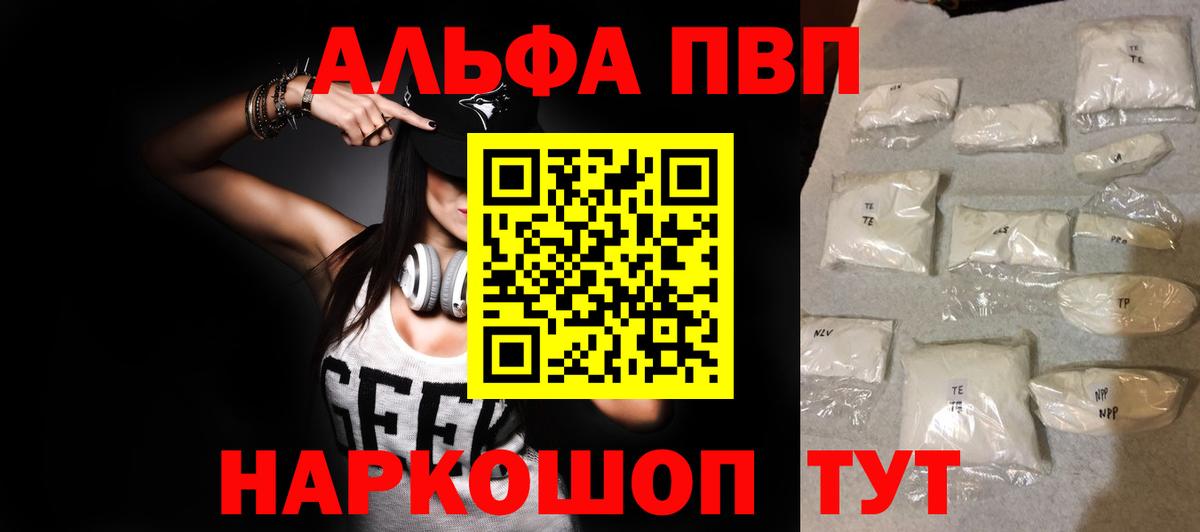 Конопля  LSD-25  Мефедрон кристаллы  Моршанск  ГАШ  КЕТАМИН  Меф МЯУ МЯУ кристаллы  МЕТАДОН  Канабис  ЭКСТАЗИ  А ПВП СОЛЬ кристаллы 