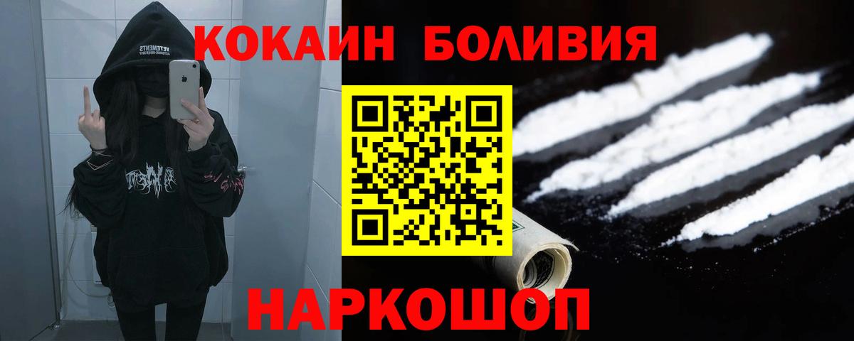 Моршанск  Кокаин Columbia  Вход с VPN 