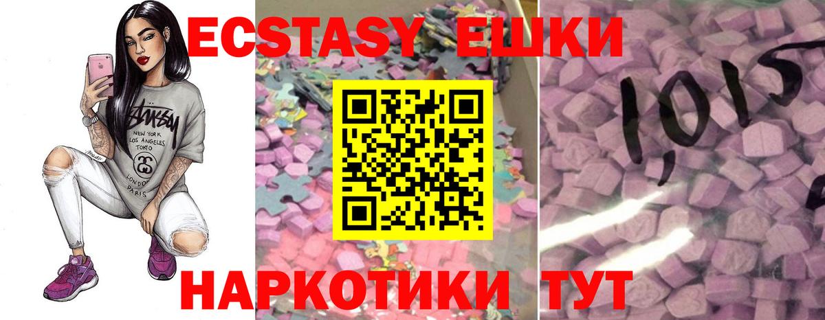 Экстази  Ecstasy бентли  Вход с VPN  где купить наркотик  ЭКСТАЗИ круглые  Моршанск 