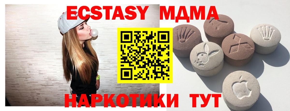 Экстази круглые Моршанск