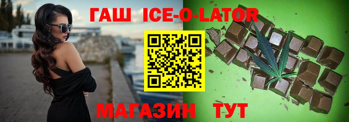 ГАШ хэш  Вход с VPN  где можно купить   Моршанск  ГАШИШ хэш 