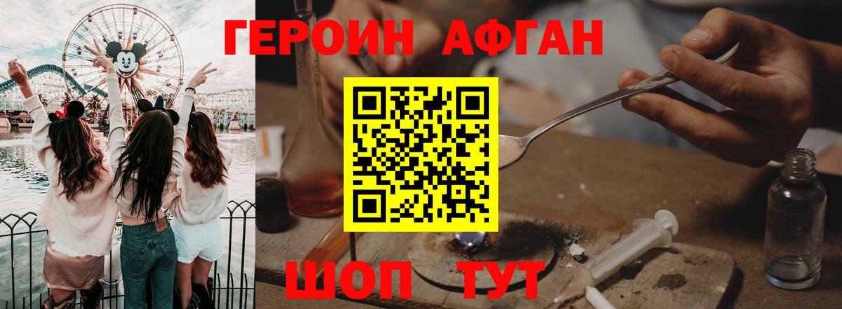 ГЕРОИН  Героин хмурый  Вход с VPN  Моршанск 