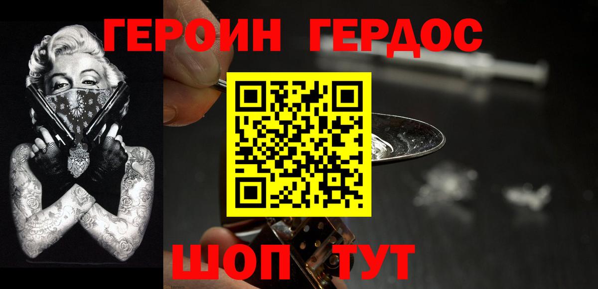 ГЕРОИН  Моршанск  ГЕРОИН афганец 