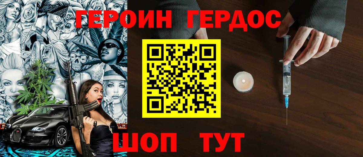 МЕТАДОН Моршанск