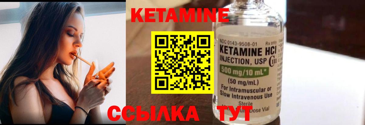 КЕТАМИН ketamine  Моршанск  Кетамин ketamine 