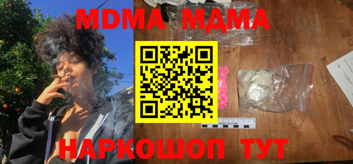 MDMA crystal Моршанск