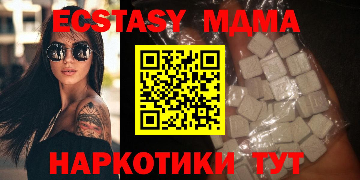 МДМА crystal  MDMA молли  Моршанск 