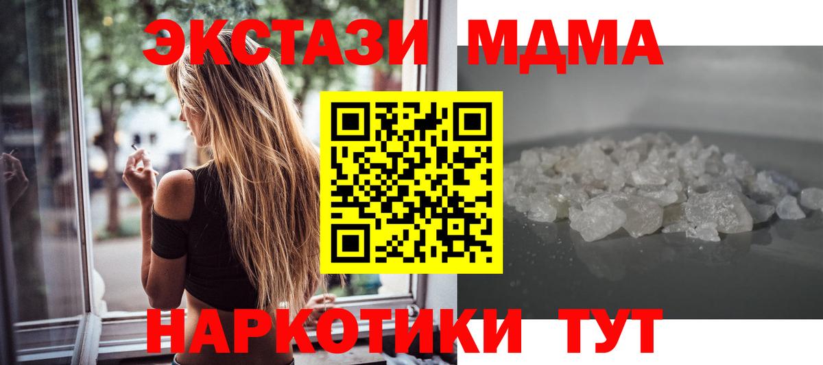 MDMA VHQ Моршанск