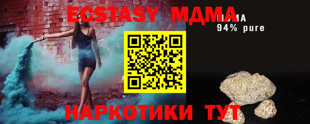 МДМА  MDMA VHQ  Моршанск  Вход с VPN  МДМА кристаллы 