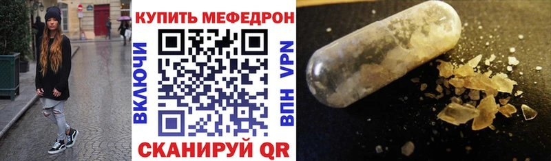 Мефедрон mephedrone Моршанск