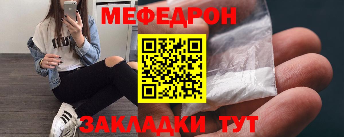 МЕФ  Моршанск