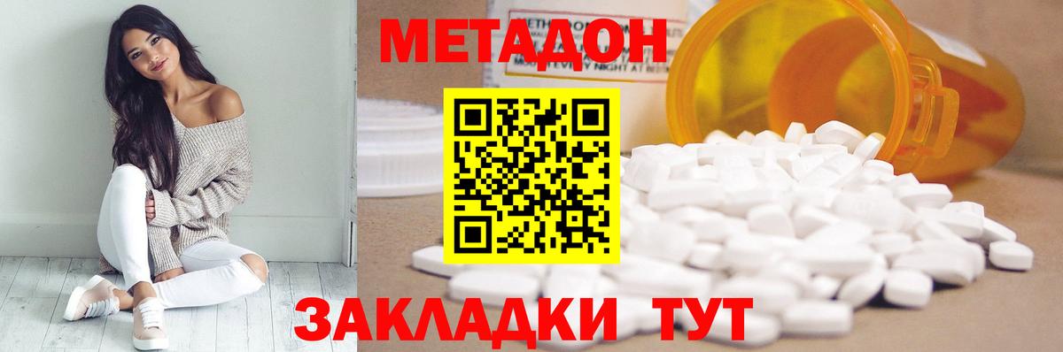Моршанск  МЕТАДОН methadone  Вход с VPN    рабочий сайт  Метадон белоснежный 
