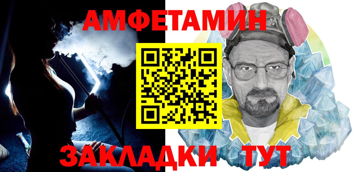 Первитин кристалл  Вход с VPN  Моршанск 