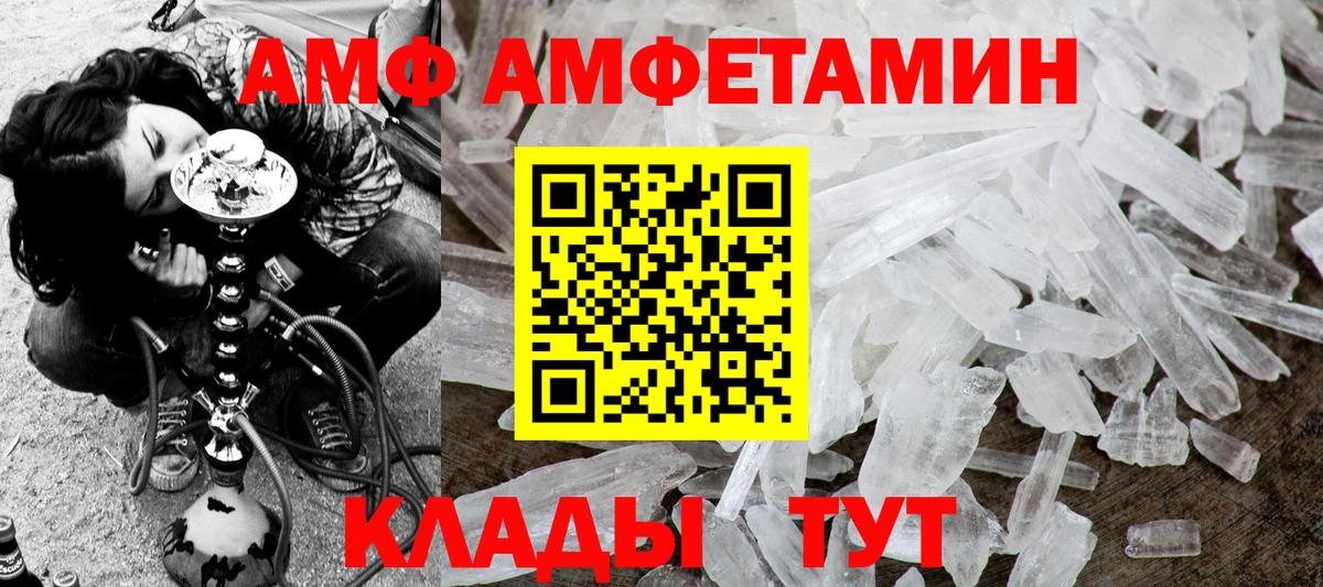 МЕТАМФЕТАМИН Декстрометамфетамин 99.9%  МЕТАМФЕТАМИН Декстрометамфетамин 99.9%  Моршанск 