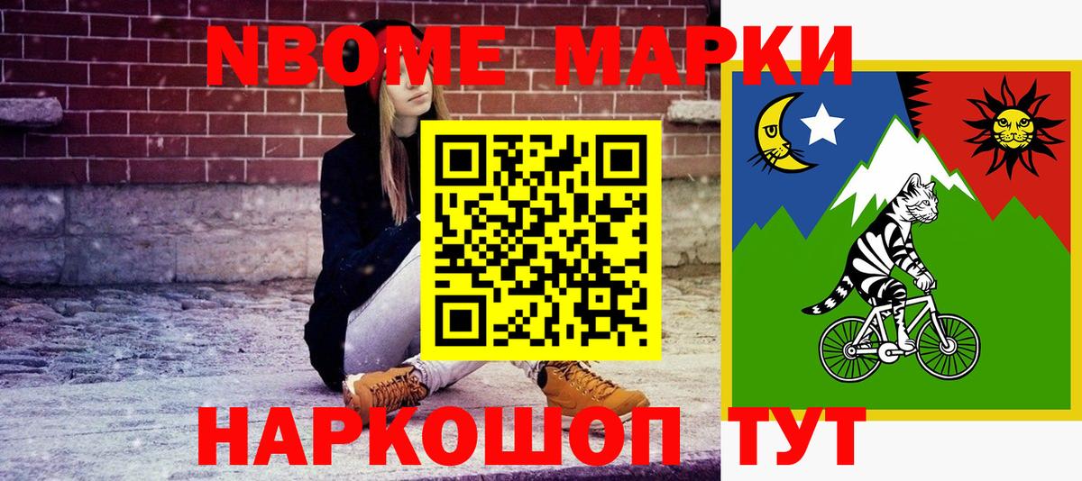 Марки NBOMe 1,5мг  Вход с VPN  Наркотические марки  Моршанск 