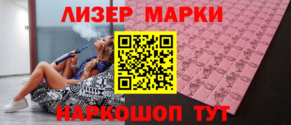 Марки N-bome  Моршанск  Наркотические марки 1,8мг  купить  сайты  Наркотические марки 1,8мг 