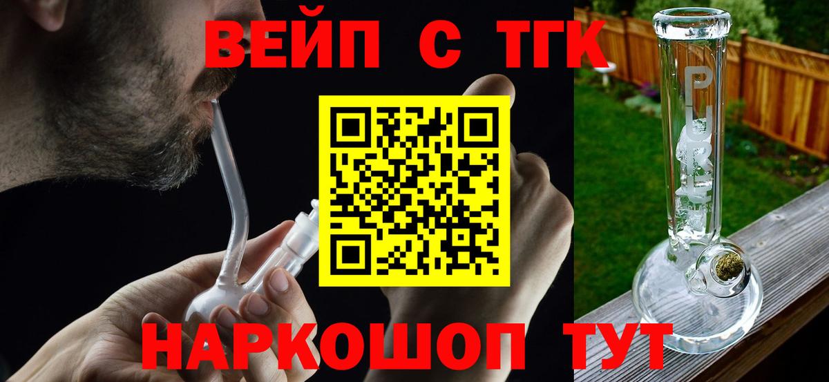 Моршанск  Дистиллят ТГК Wax  ТГК THC oil  Вход с VPN 